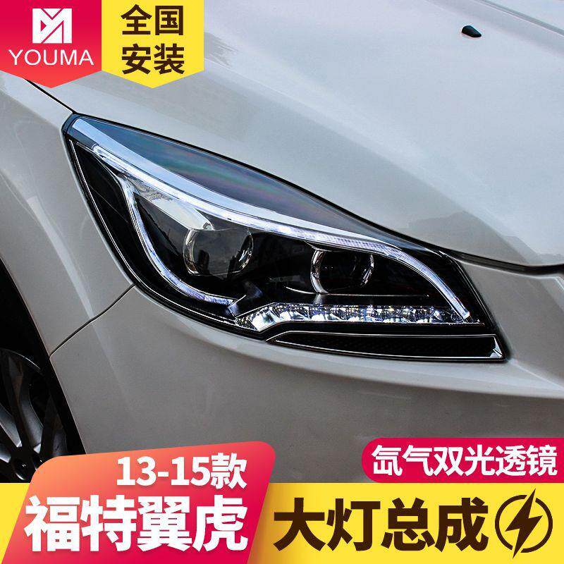 专用于福特翼虎大灯总成改装LED日行灯LED转向灯透镜氙气大灯总成