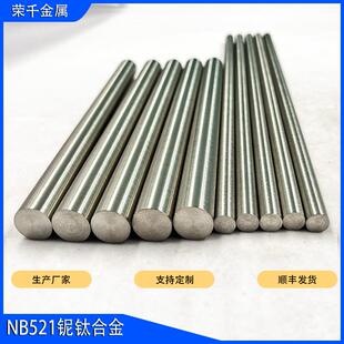 铌钛超导合金靶材Ni53%Ti47%高纯超导材料钛铌电缆超导电缆芯
