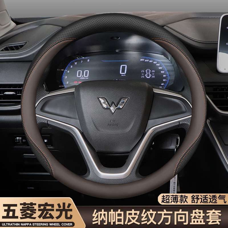 五菱宏光S方向盘套2024款五菱宏光V宏光S1 S3内饰车把套夏天用品