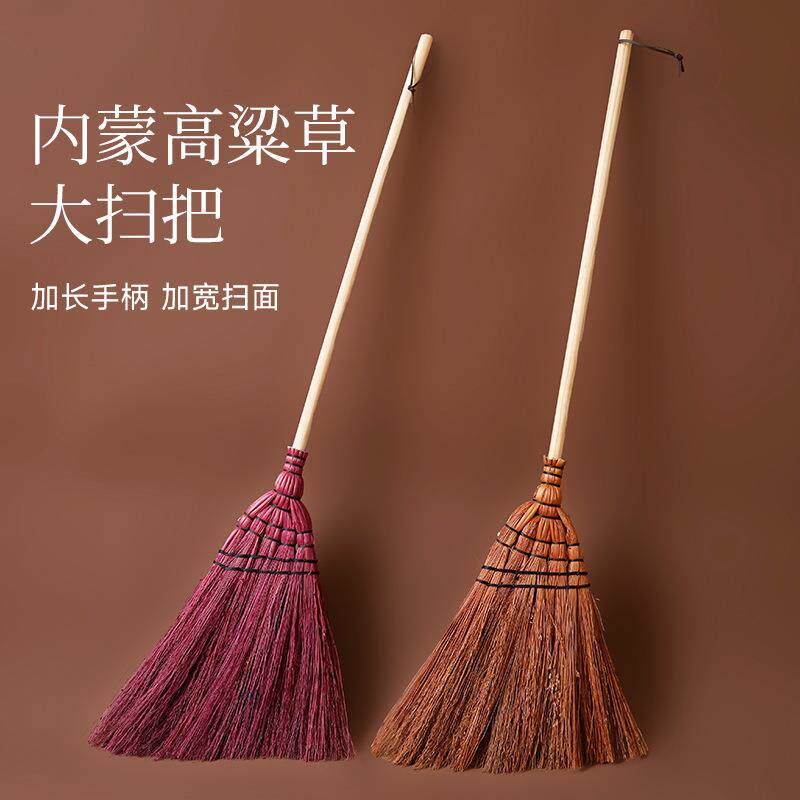 天然植物材料内蒙古高粱草大扫把室内外通用家用长柄室外笤帚