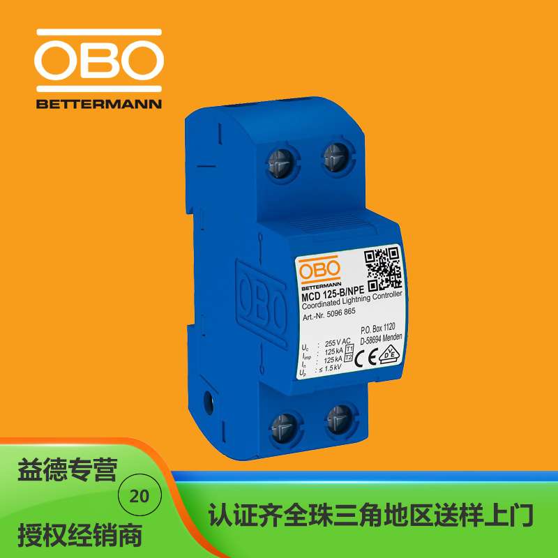 OBO  复合型电涌保护器1 极 NPE 5096865 / MCD 125-B NPE