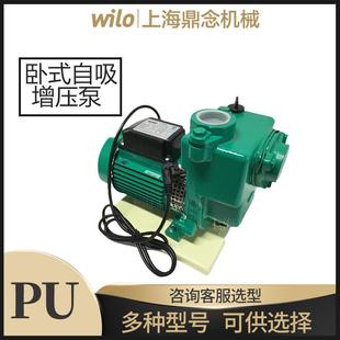 PU-1500E/1500G德国威乐工农业大流量循环用水泵卧式自吸式增压泵
