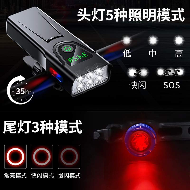 数字显示自行车前后灯户外高亮夜骑防水充电山地车灯骑行装备