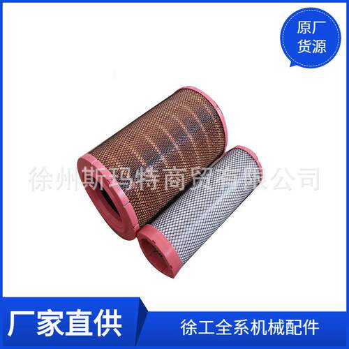 现货供应徐工原厂配件装载机备件13065278空气滤清器芯860135414