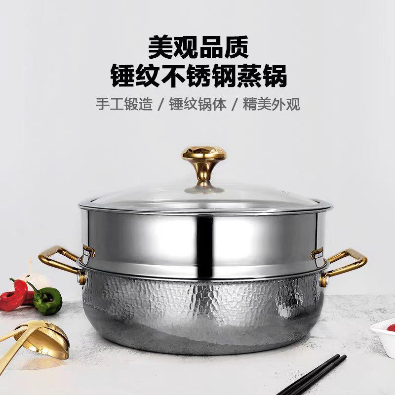 三层钢锤纹商用不锈钢家用火锅电磁炉适用加厚海鲜汤锅带蒸笼
