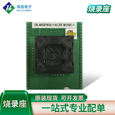 DIL48QFN32-1IC烧录座ELNEC烧写座IC测试座转换座
