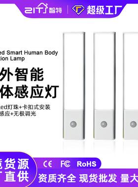 LED人体感应灯usb充电无线智能橱柜灯玄关过道人来即亮感应磁吸灯