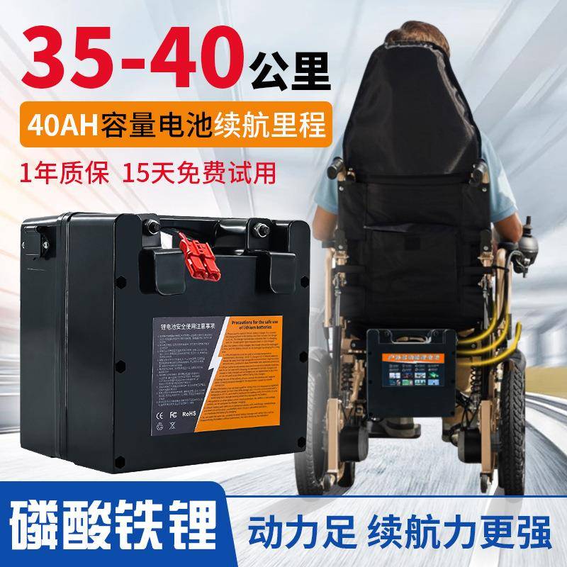 电动轮椅电池磷酸铁锂24V50AH安大容量适用振邦九圆可孚轮椅电池