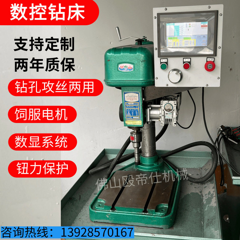 全自动数控钻床配回转台数控台钻小型钻床自动分度数控钻床攻丝