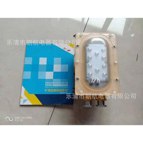 DJS28/127L,DJS24/36/48/127L(A)24W36W48W隔爆本安型LED巷道灯