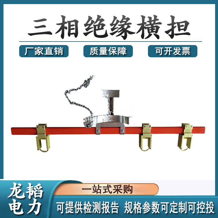 带电作业工具电线杆临时横担临时三相绝缘横担复合电缆支架横担