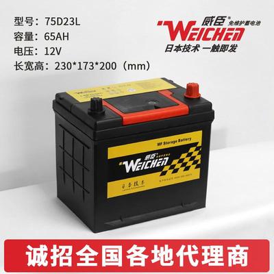 汽车蓄电池电瓶电池12V65AH75D23L蓄电池