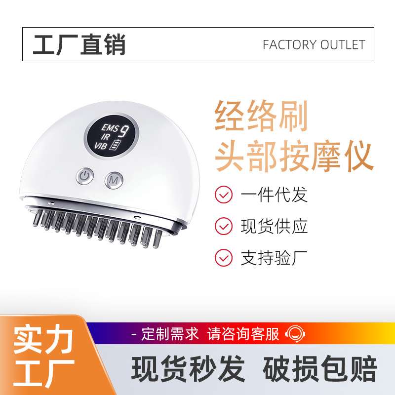 头部电加热按摩器经络刷电动刮痧仪微电流振动疏通家用按摩仪