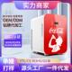 可口可乐车载冰箱10L18L小冰箱租房用数显车家两用电子小冰箱