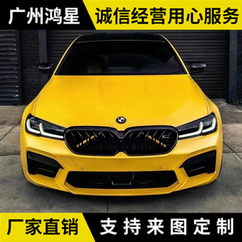 适用21-23宝马5系G30G38改装M5大包围M5机盖叶子板尾嘴塑料材质