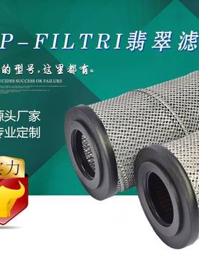 宇恒翡翠中联重科泵车液压滤芯SF250M25混凝土泵车吸油滤芯