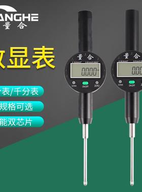量合千分表精度0.001数显百分表0-12.7mm25.450一套高度计深度规