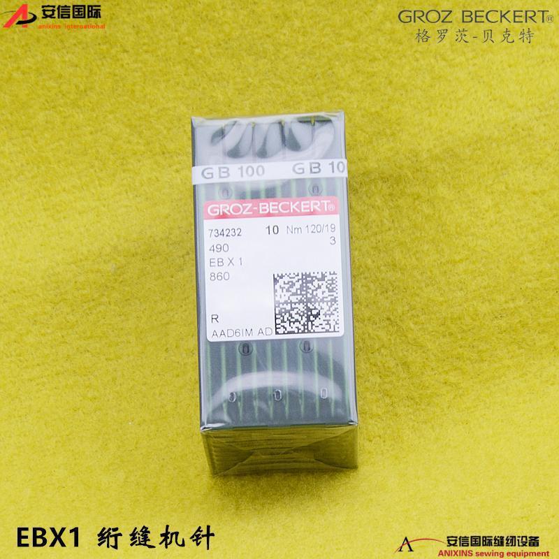 德国格罗茨EBX1机针绗缝机多针机机针踩棉机机针EB*1一盒包邮