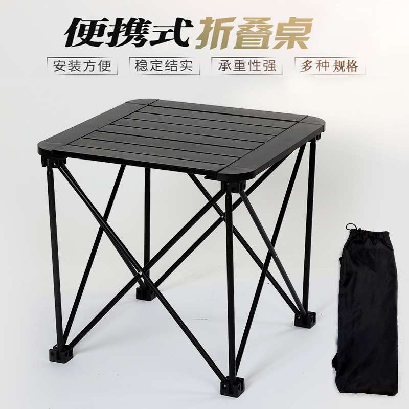 户外大号方形折叠桌椅铝合金便携轻巧式露营用品野餐折叠蛋卷桌