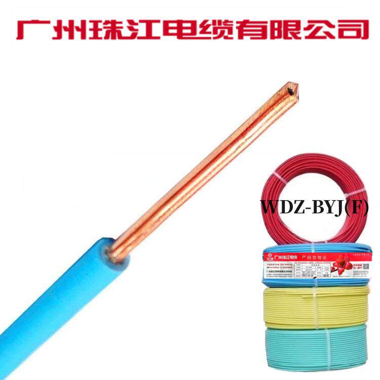 广州珠江电缆WDZC-BYJ(F)1.5/2.5/4平方低烟无卤防白蚁电线纯铜线