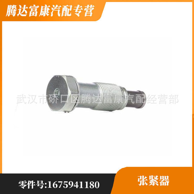 适用于标致雪铁龙正时张紧器1675941180