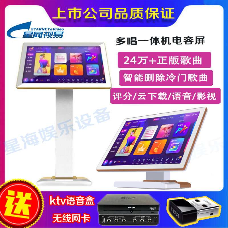 eVideo/视易点歌机C60家庭KTV家用一体机触摸屏D66卡拉OK点歌台