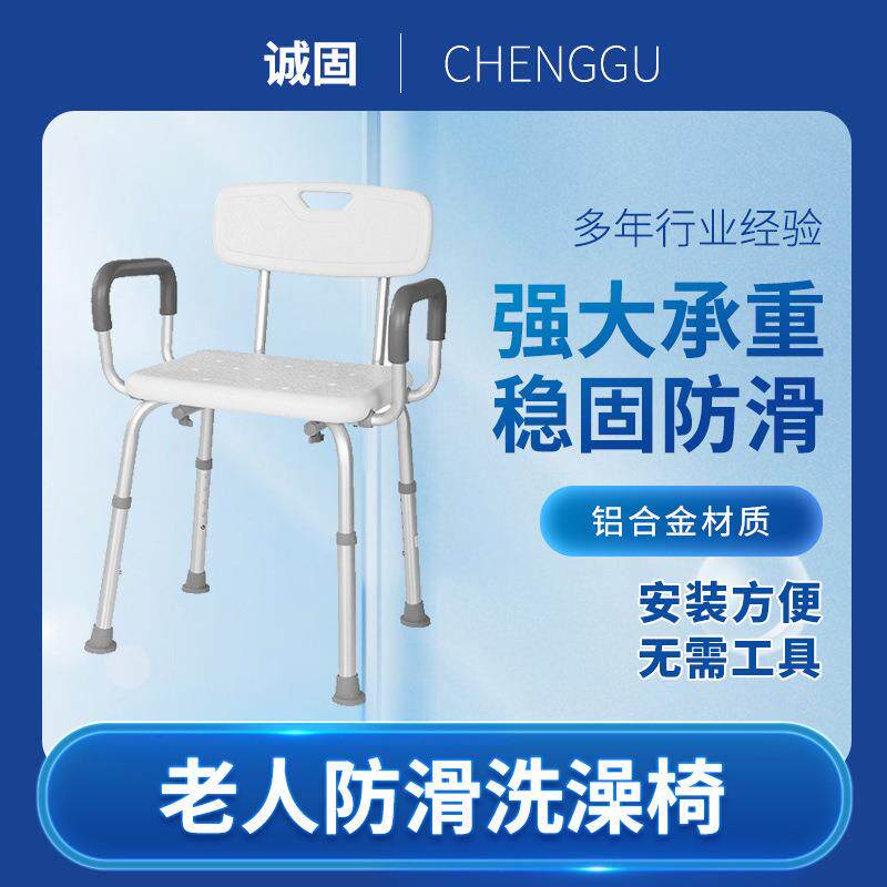 铝合金洗澡洗浴椅老人残疾人洗澡椅浴室卫生间洗澡扶手椅