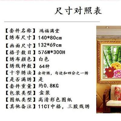 富贵牡丹图满堂红十字绣富贵满堂清新自然风植物花卉风景卧室新款