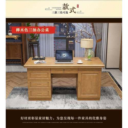 中式实木办公桌橡胶木书桌家用电脑桌带锁抽屉办公写字台老板桌子
