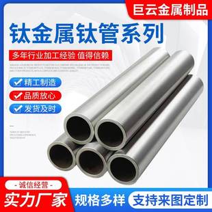 直销Ta1钛管改装 排气钛管Ta2换热器钛管Tc4钛合金管