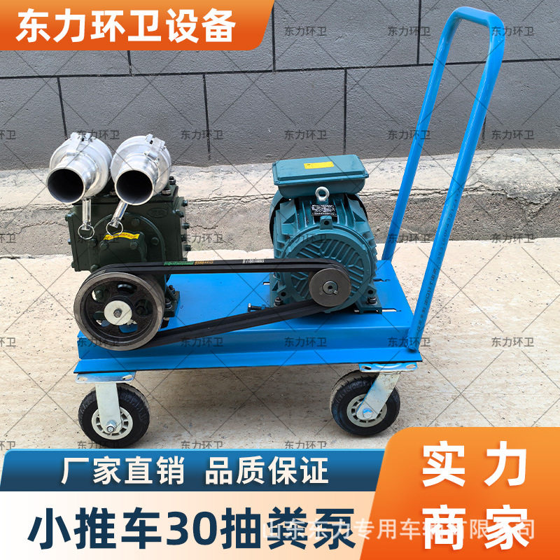 厂家直供农用吸粪泵家用抽粪吸粪泵家用化粪池吸粪车吸粪吸污泵