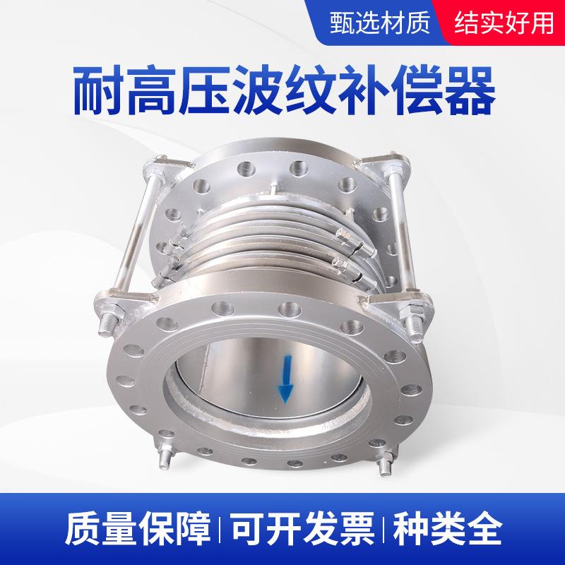 高压蒸汽管道金属膨胀节316L不锈钢圆形金属波纹管补偿器