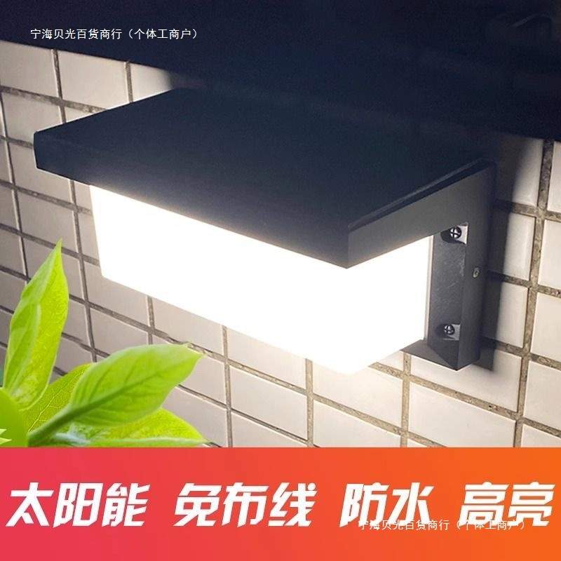 户外太阳能壁灯免接线别墅室外防水墙壁灯新款led感应超亮庭院灯