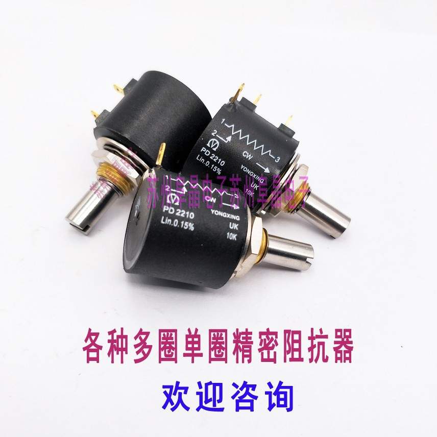 YONGXING PD2210-10K-5K 1K 2K POD22U-10K PD2210多圈电位器