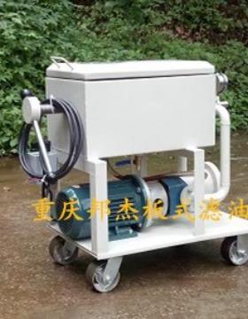 BASY1.1/280板框加压式滤油机板式过滤机