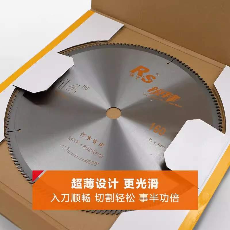 锐士锐锋切竹木锯片无毛刺不崩边160密齿竹制品专用超薄木工锯片