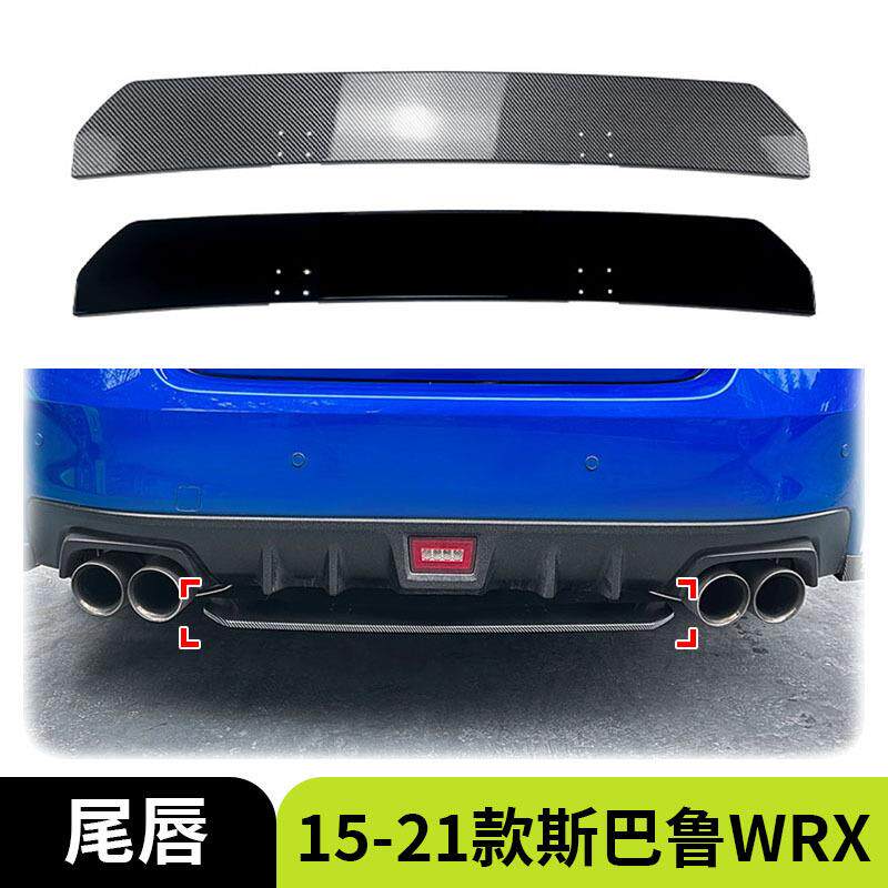 适用于15-21款斯巴鲁WRXSTIVA后唇尾唇扰流板汽车外饰车贴配件