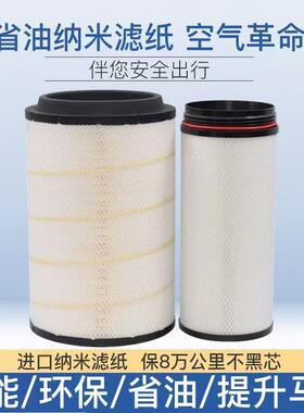 K2841纳米空气滤芯适配解放J6悍威重汽TH7德龙F3000豪沃滤清器