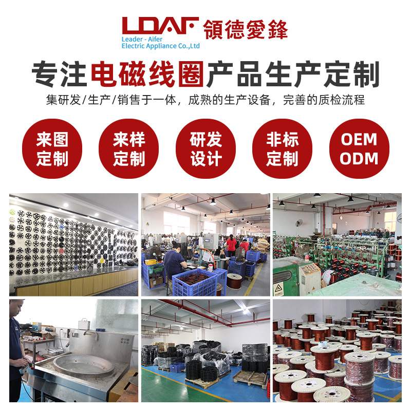 发热盘电磁加热线盘家用异形线盘发热线圈家电加热线圈2500w