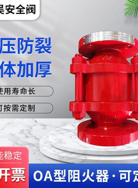 ZHI-02-13-OA型阻火器不锈钢法兰防爆阻火器呼吸管道阻火器