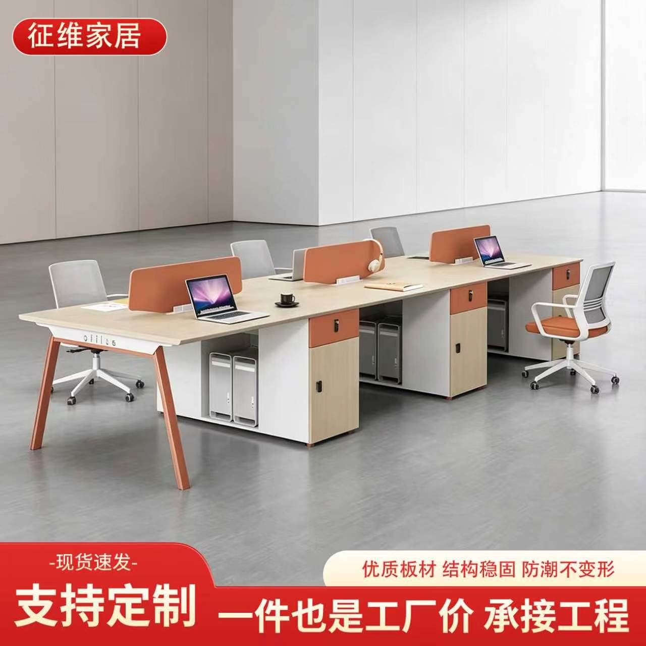 现代简约屏风办公桌员工桌4/6人员工卡位办公室隔断职员桌椅组合
