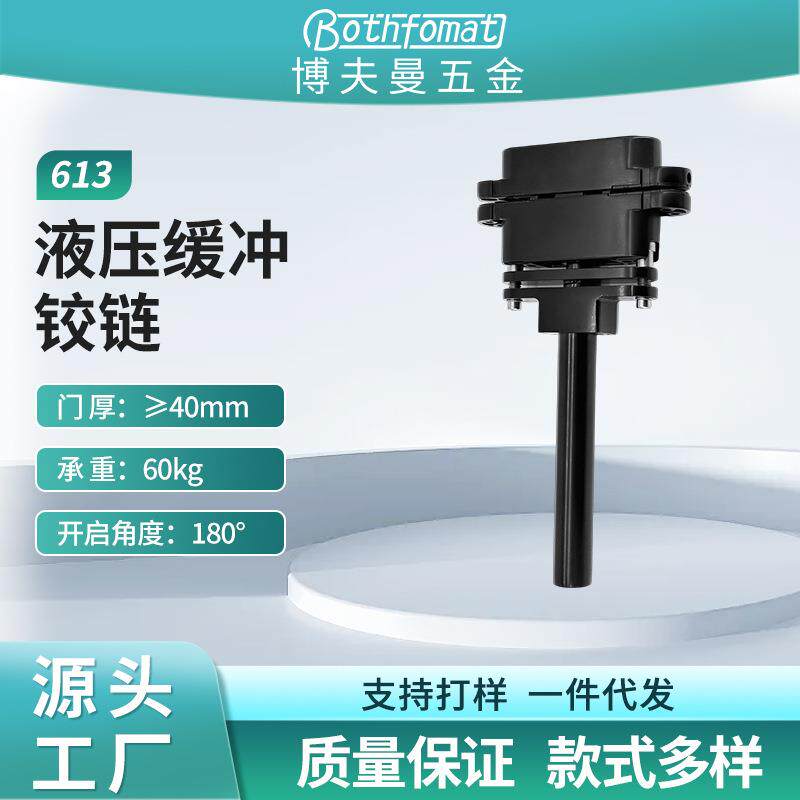 隐形门合页三维液压可调静音自动关门闭门器隐形木门暗门十字铰链