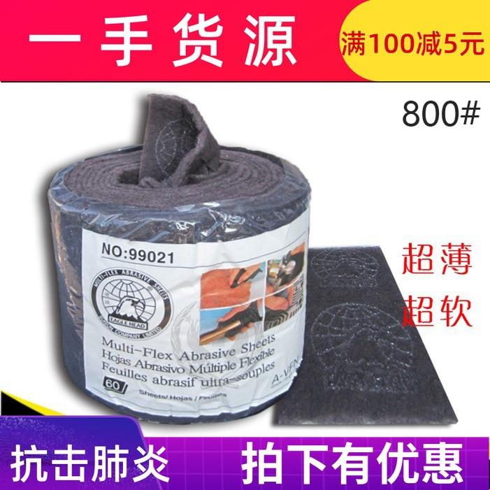 工业百洁布不锈钢拉丝布除锈清洁去污工油漆打磨400600800