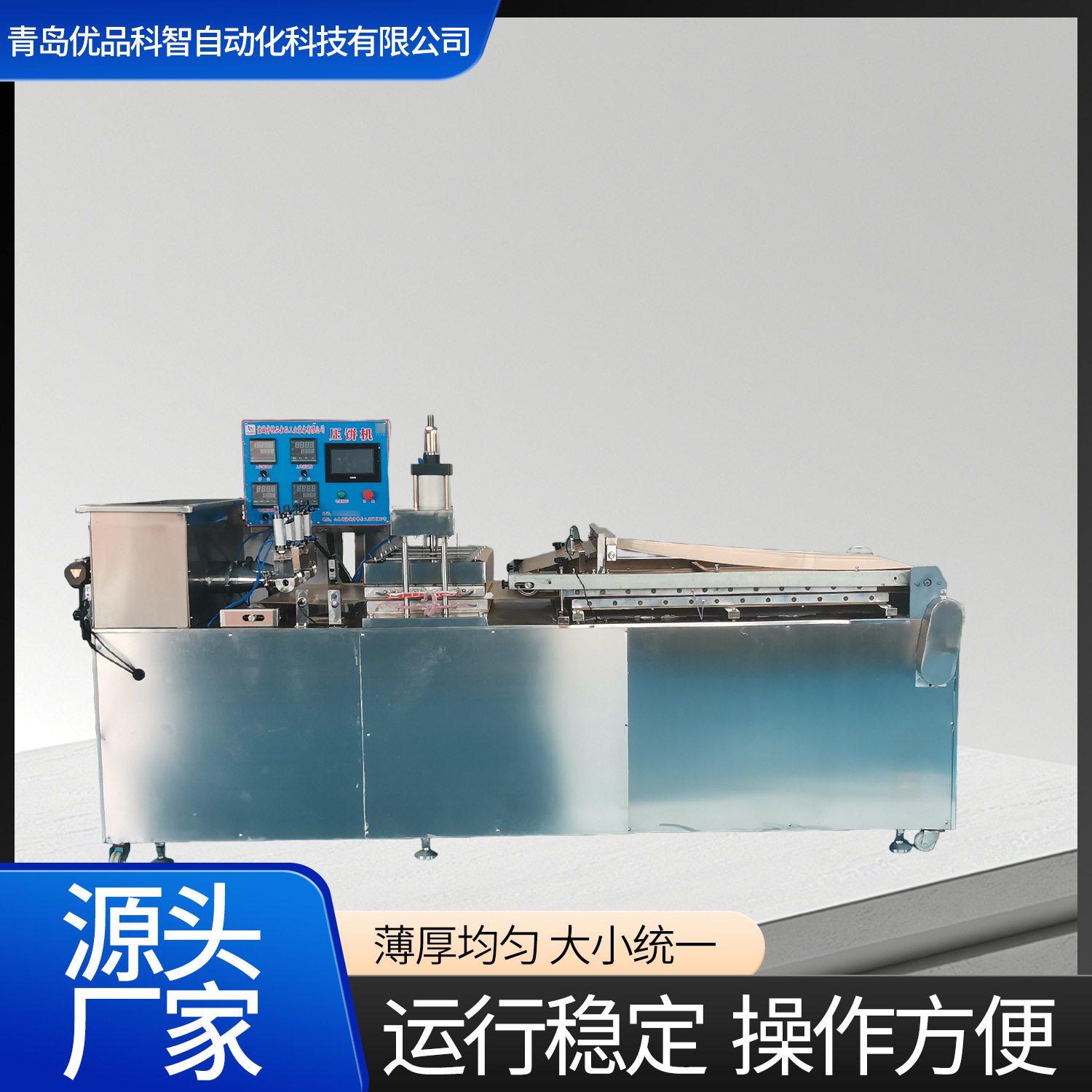 全自动杂粮饼水烙馍单饼机 代替人工做饼机器 商用液压烙饼机
