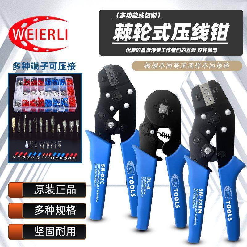 包邮WEL威尔利SN-28B/48B/01BM/2549/02B/06WF棘轮端子压线钳