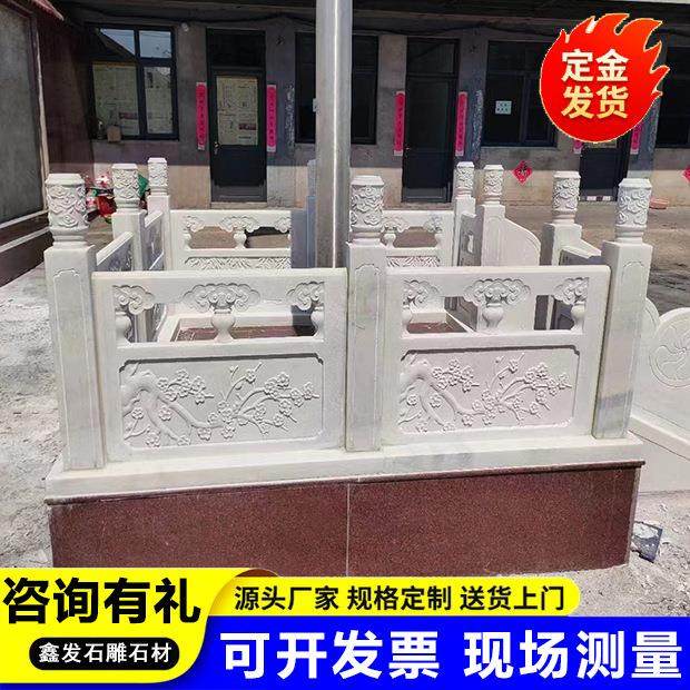 直销校园大理石雕刻升旗台汉白玉雕刻石栏杆校园升旗台护栏