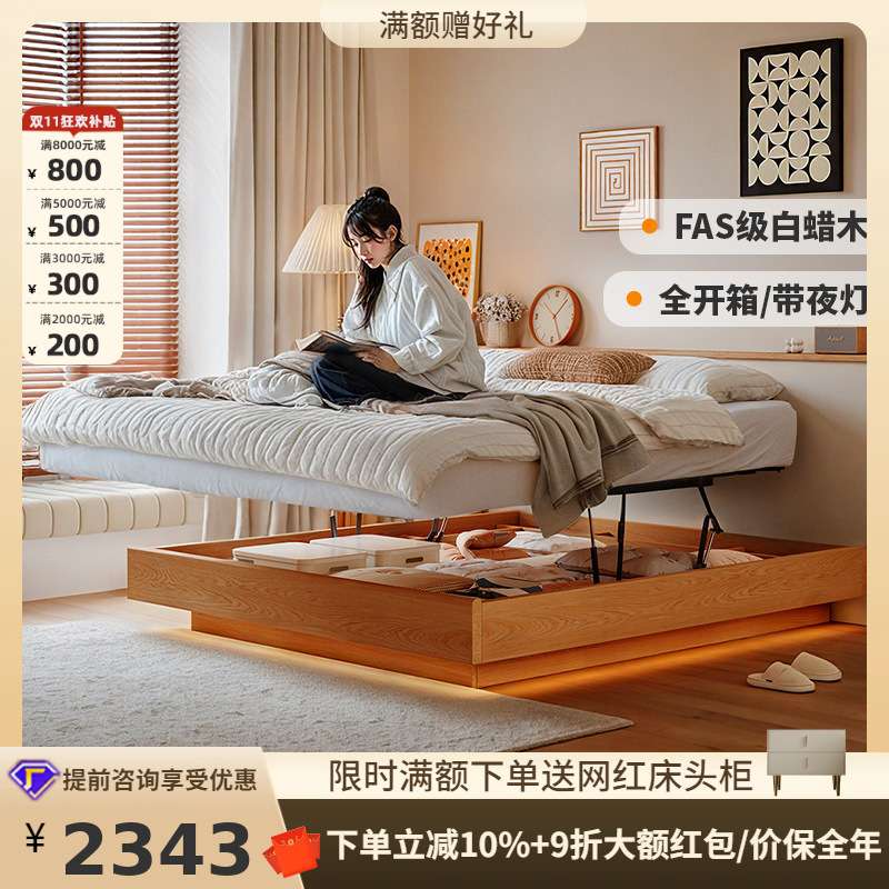 桐语特  时琼北欧日式白蜡木无床头双人箱体高箱平移储物床实木床