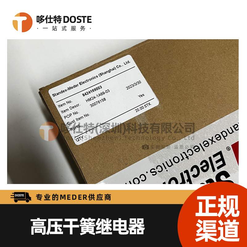 HM24-1A69-03干簧继电器开关电压10KV开关电流3A击穿电压15KV