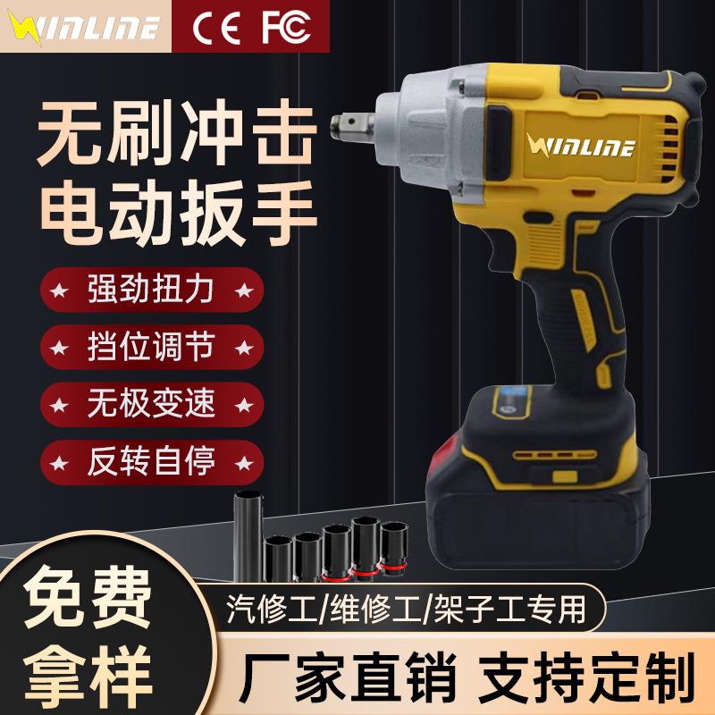 出口锂电大扭力电动扳手600N锂电扳手工地脚手架汽修无绳扳手