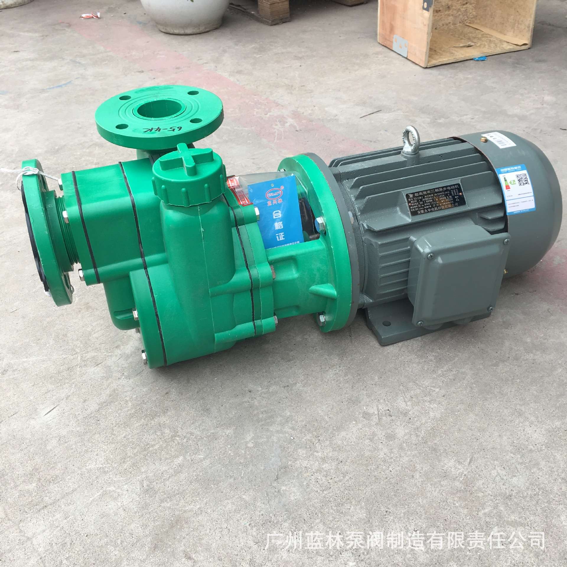 7.5kw塑料耐腐蚀自吸泵 80FPZ-32防腐无堵塞塑料自吸泵